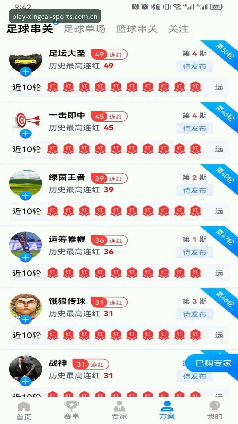 揭秘杏彩体育APP登录中国版iOS版：一个体育迷的真实使用手记